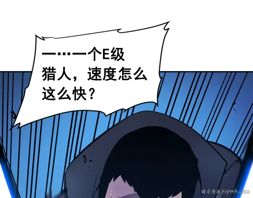 第24话 一直升级！ 第112页