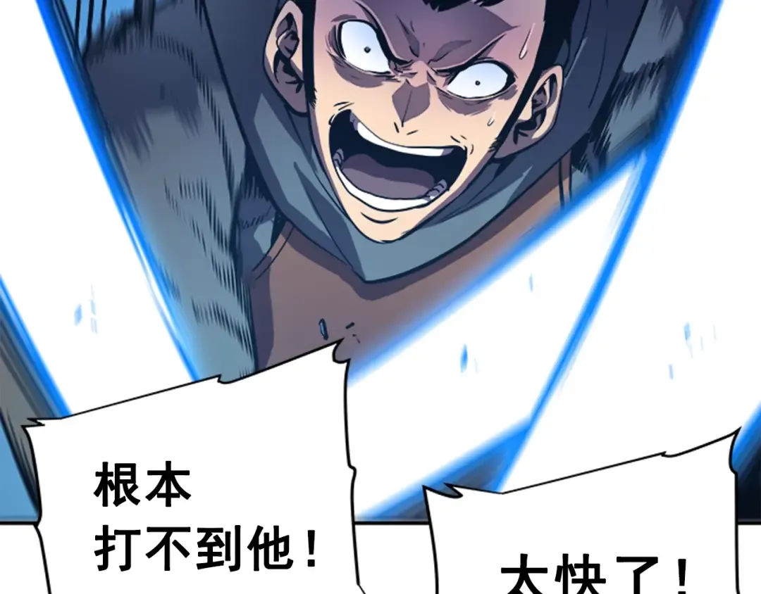 第24话 一直升级！ 第113页