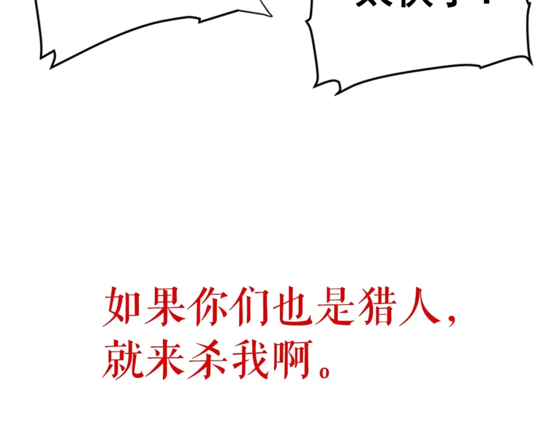 第24话 一直升级！ 第114页