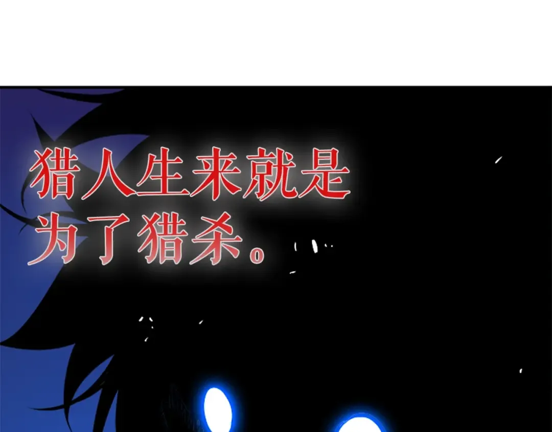第24话 一直升级！ 第117页