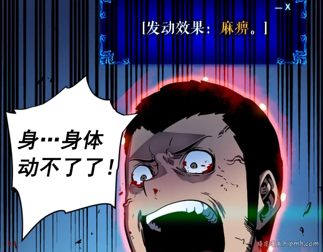 第24话 一直升级！ 第120页
