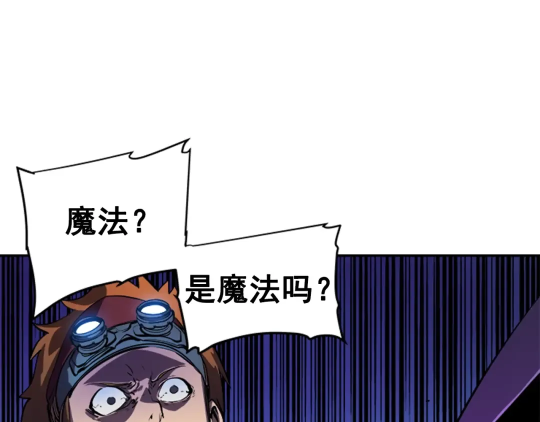 第24话 一直升级！ 第122页