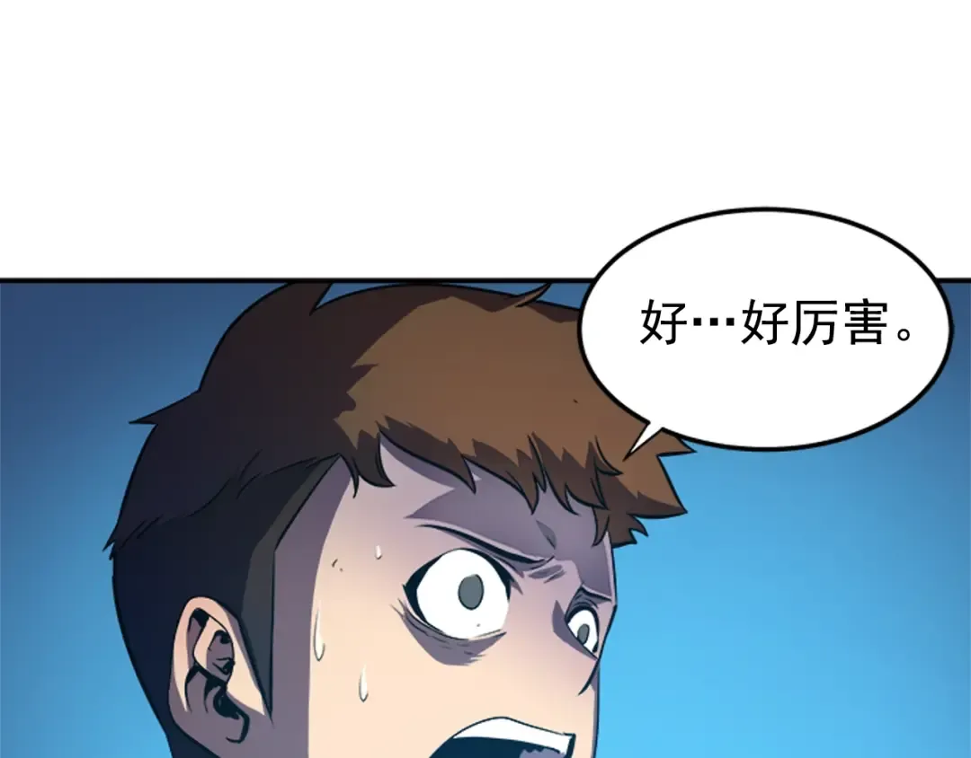 第24话 一直升级！ 第124页