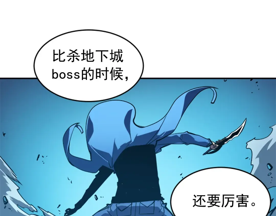 第24话 一直升级！ 第126页