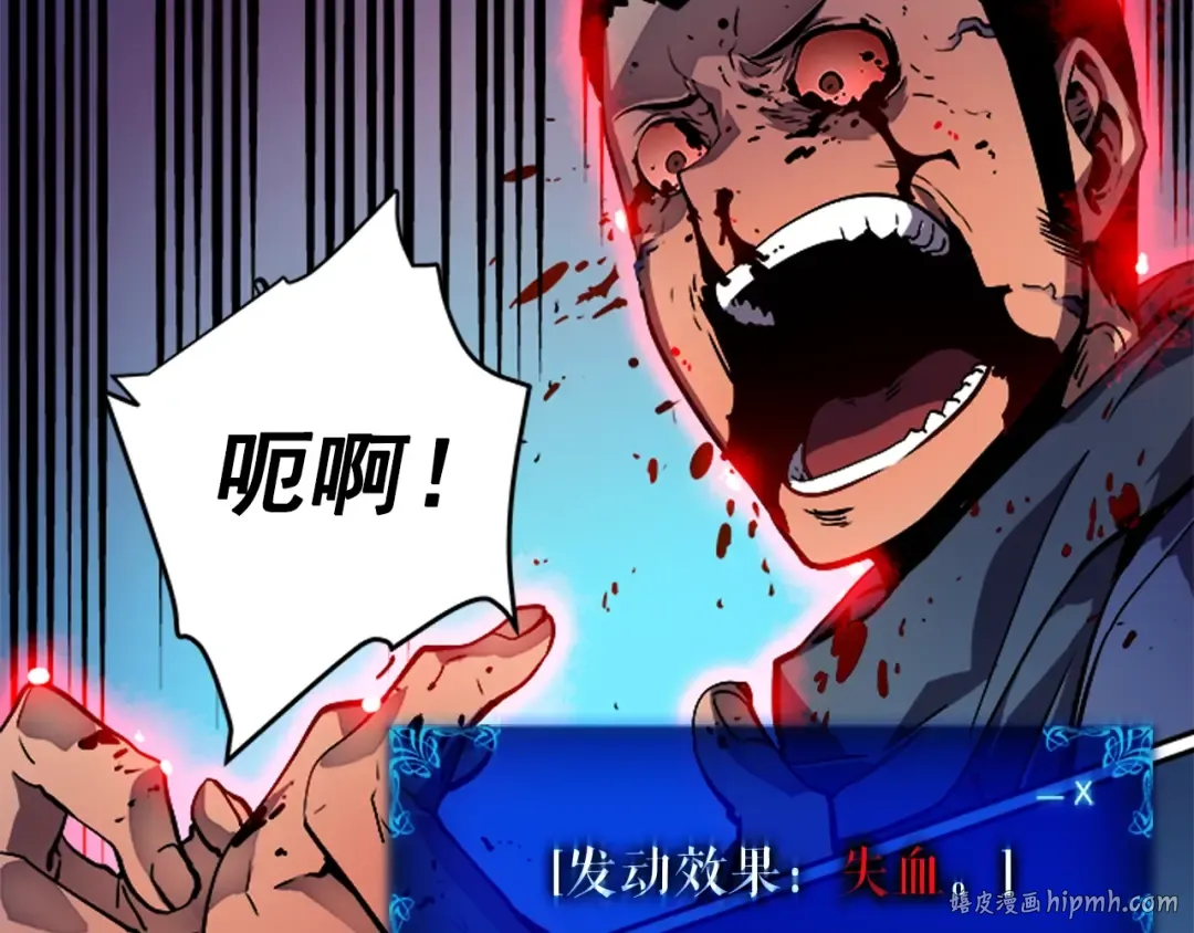 第24话 一直升级！ 第128页