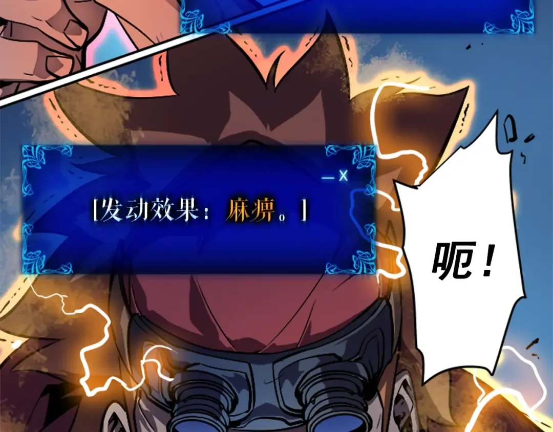 第24话 一直升级！ 第129页