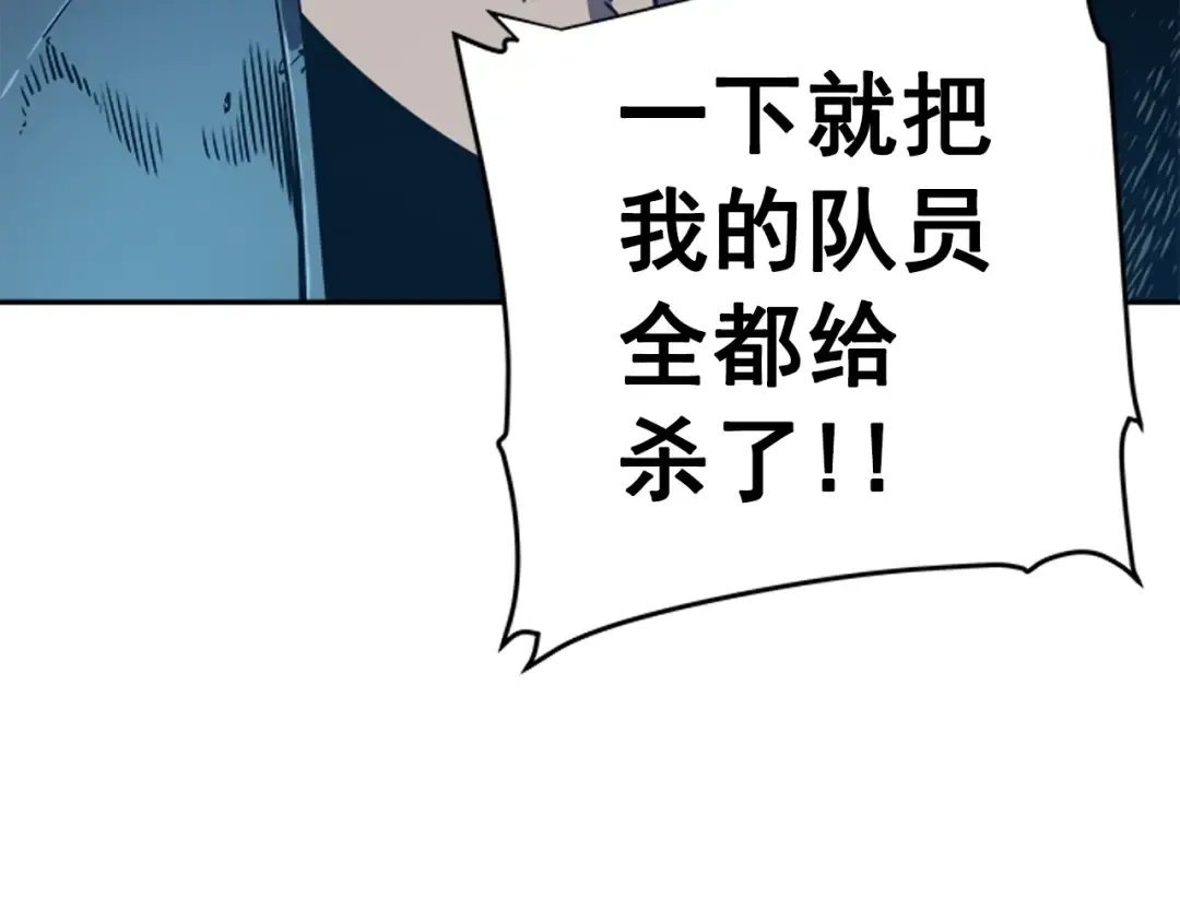 第24话 一直升级！ 第142页