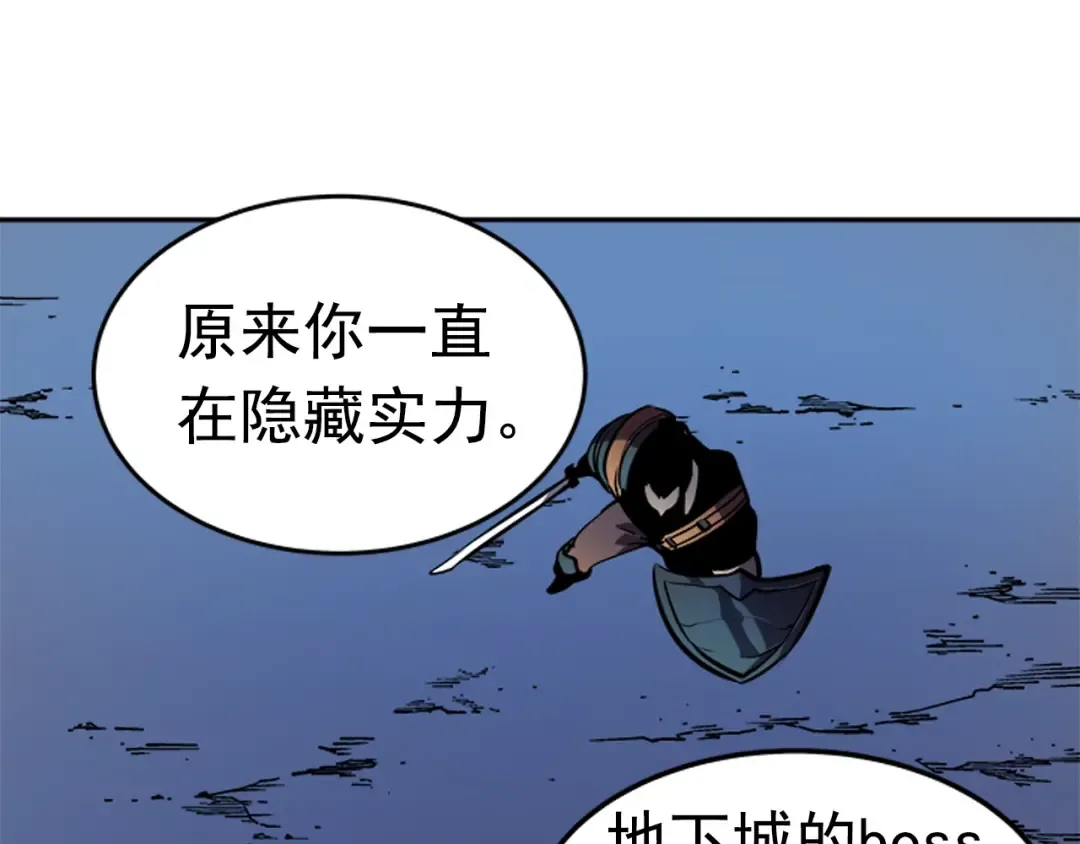 第24话 一直升级！ 第143页