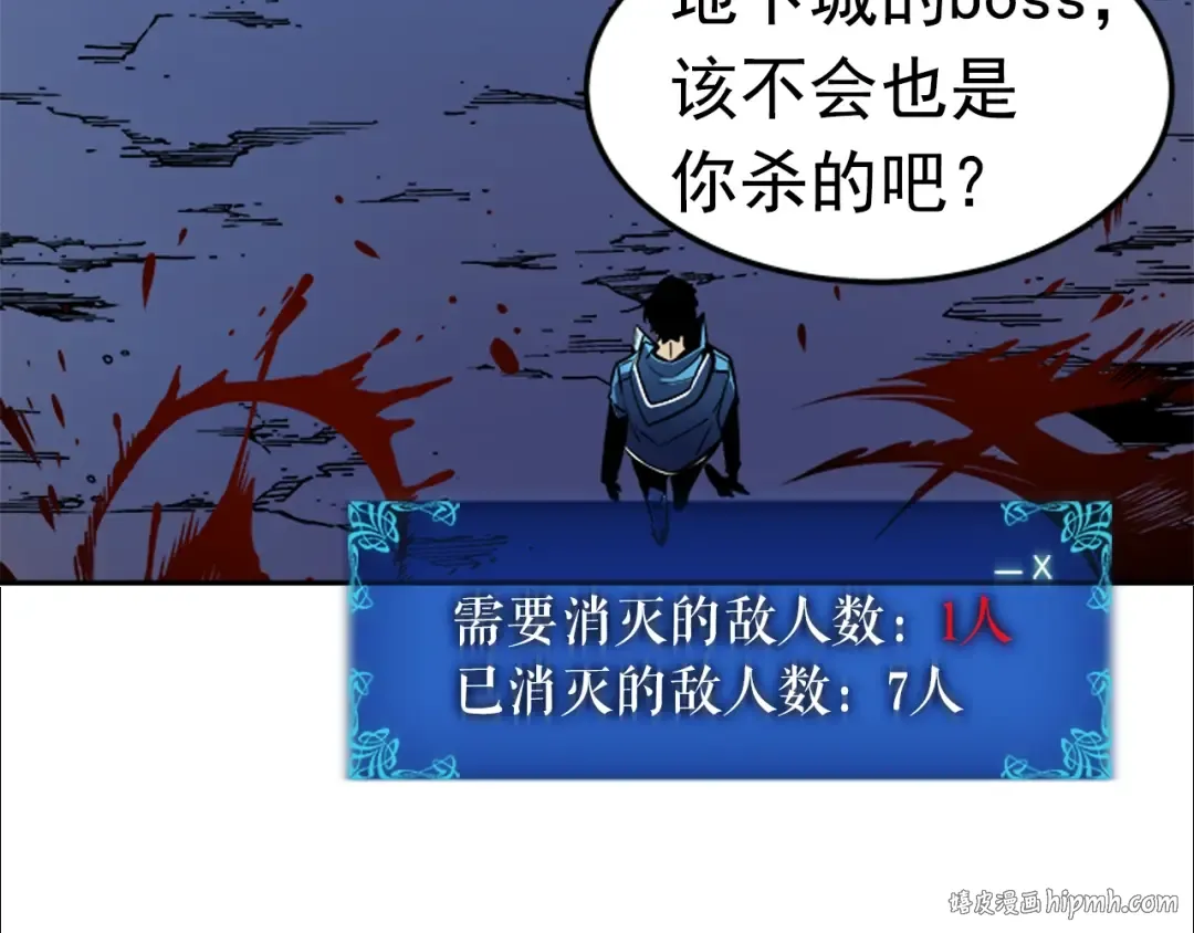 第24话 一直升级！ 第144页