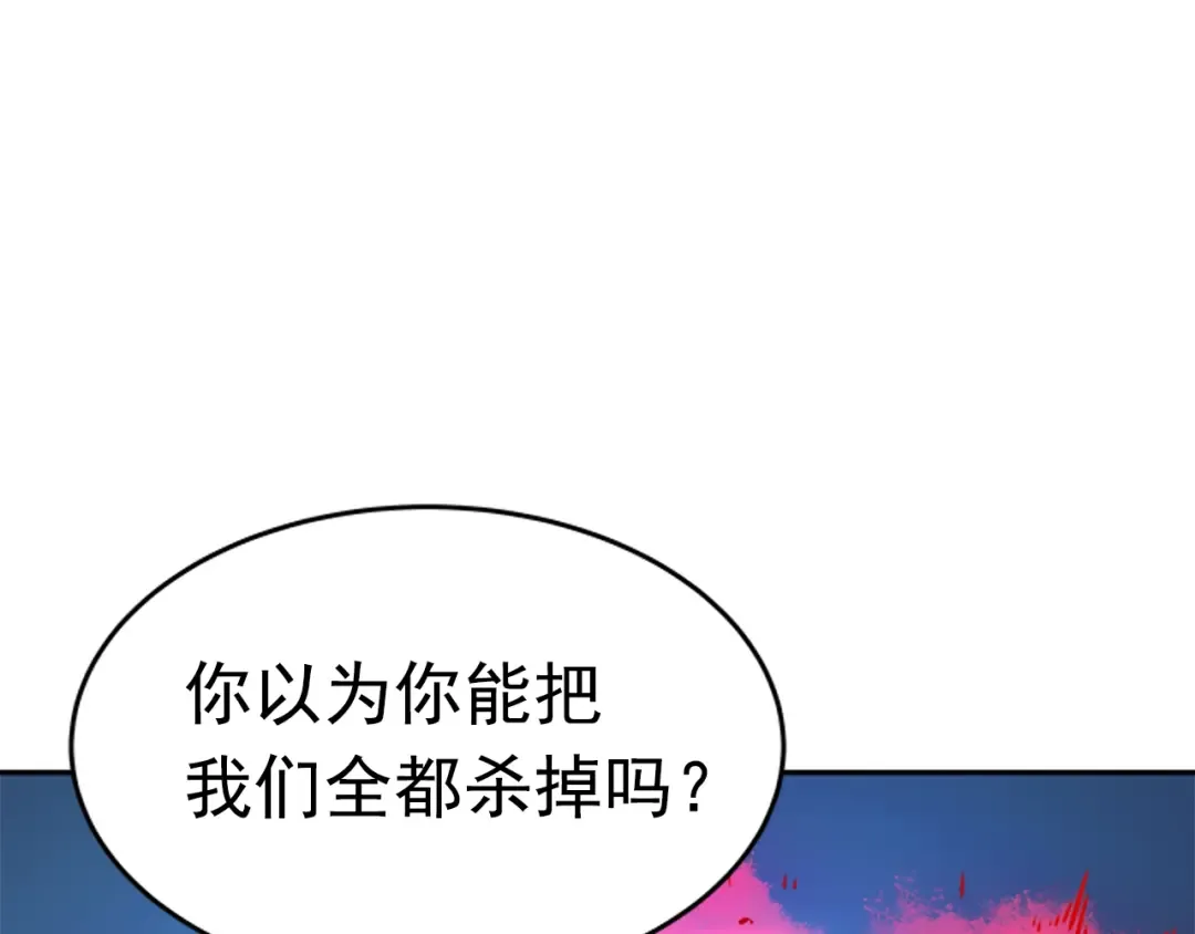 第24话 一直升级！ 第145页