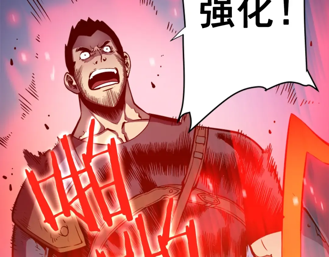 第24话 一直升级！ 第148页