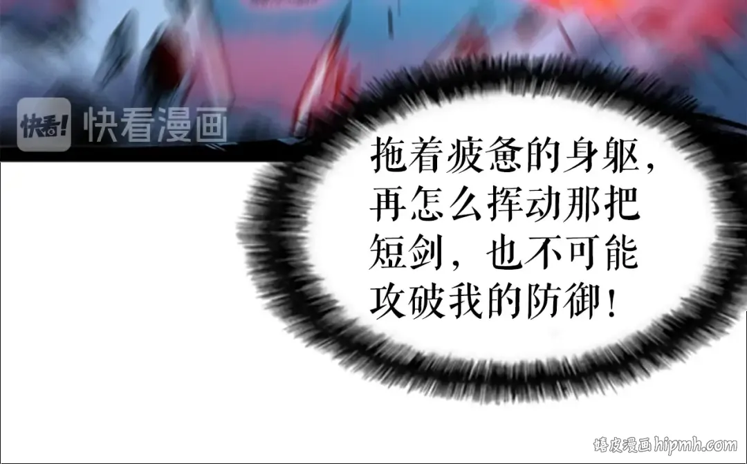 第24话 一直升级！ 第152页