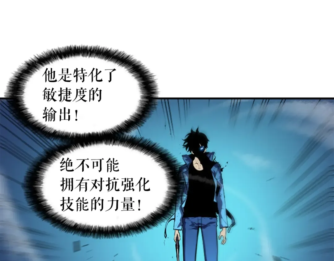 第24话 一直升级！ 第153页