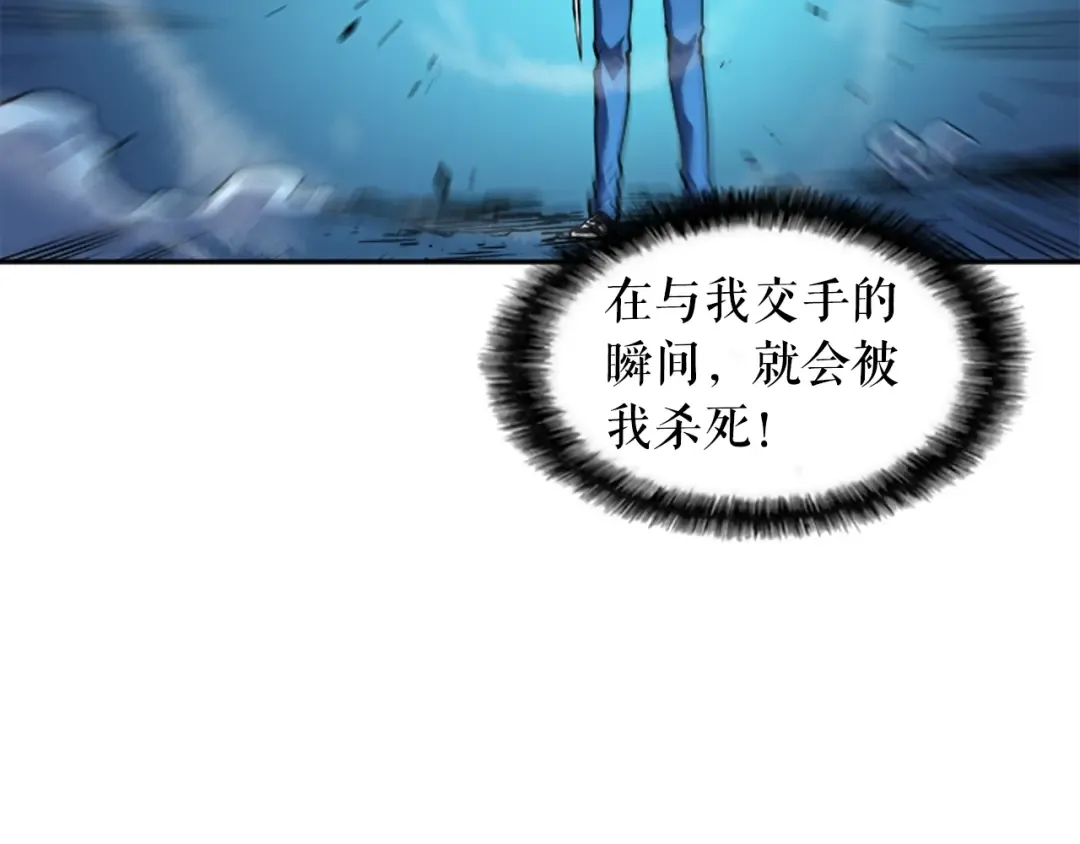 第24话 一直升级！ 第154页