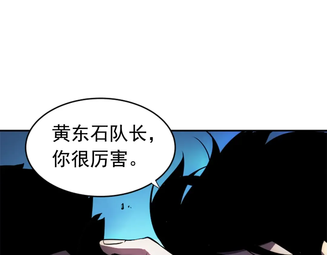 第24话 一直升级！ 第155页
