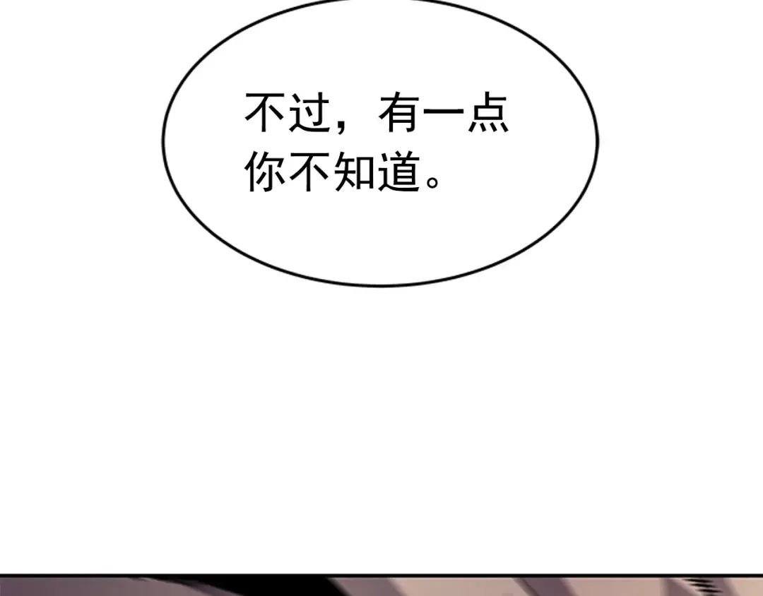 第24话 一直升级！ 第158页