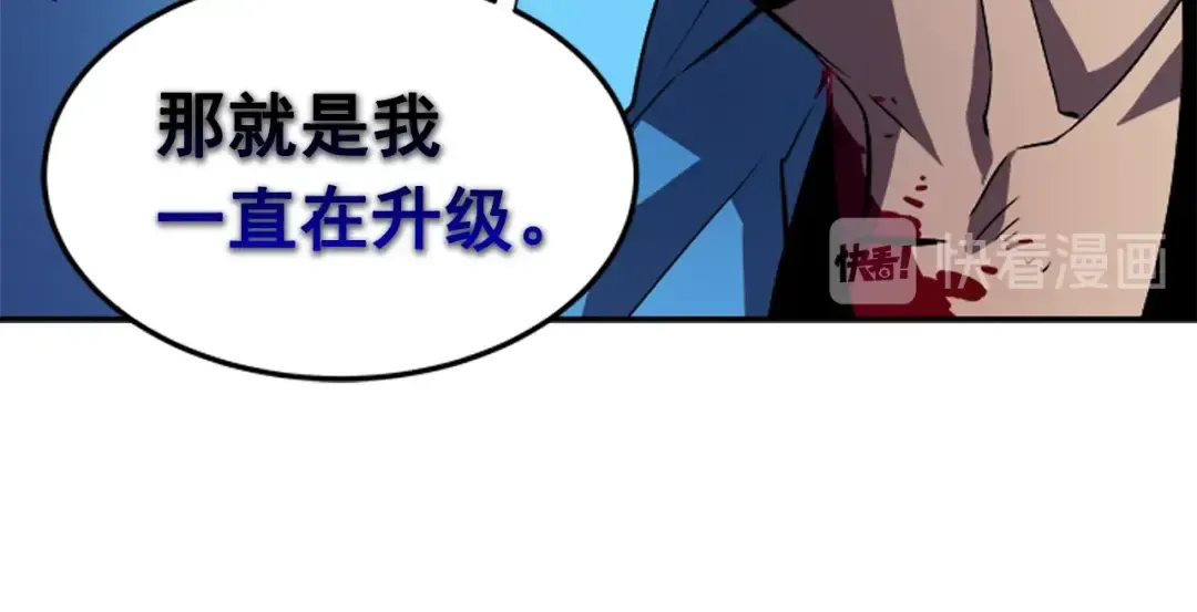 第24话 一直升级！ 第166页