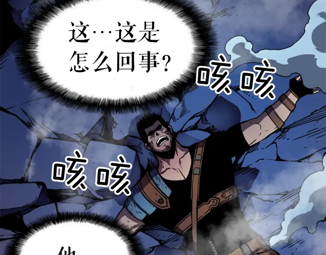 第24话 一直升级！ 第169页
