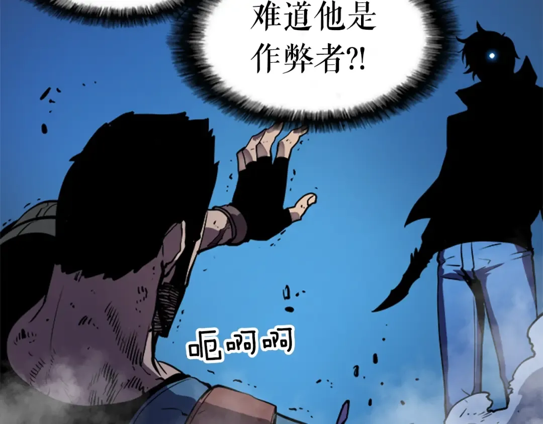 第24话 一直升级！ 第172页