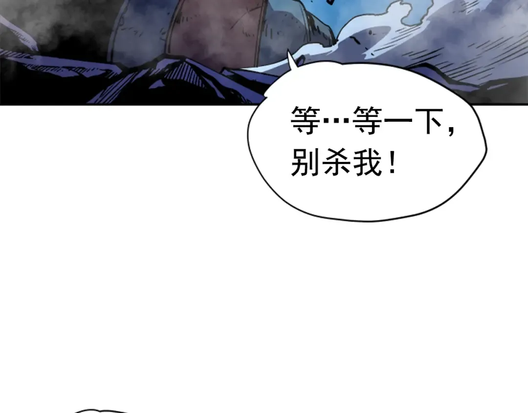 第24话 一直升级！ 第173页
