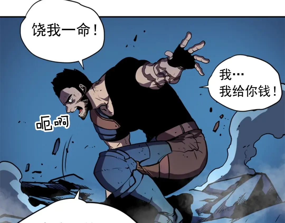 第24话 一直升级！ 第174页