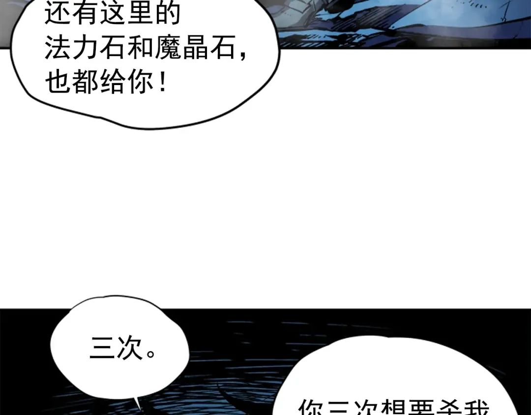 第24话 一直升级！ 第175页