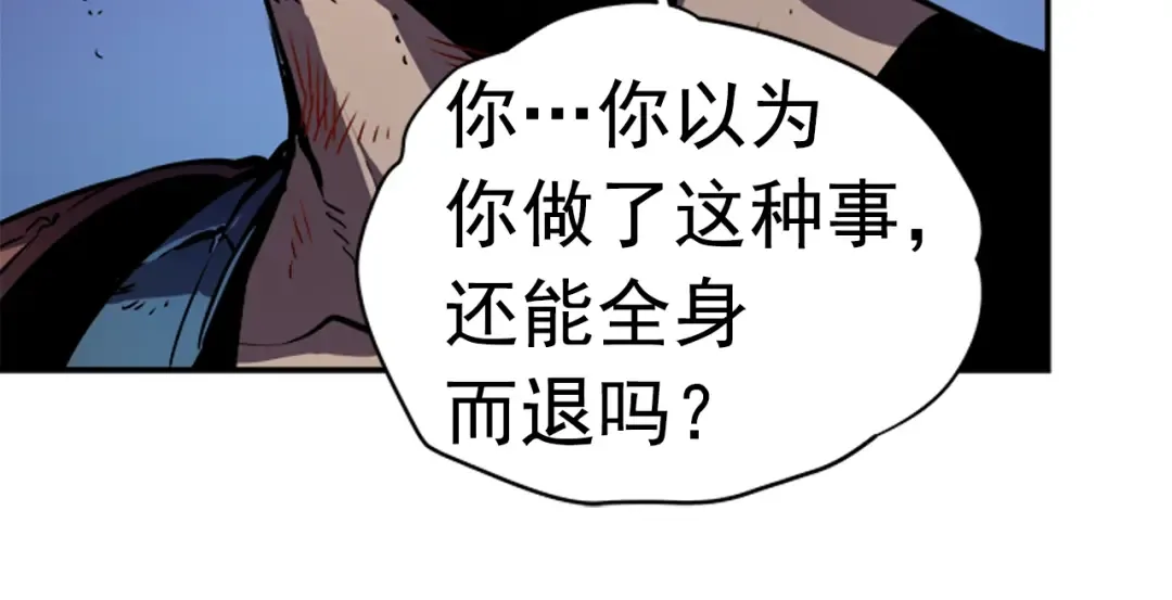 第24话 一直升级！ 第180页