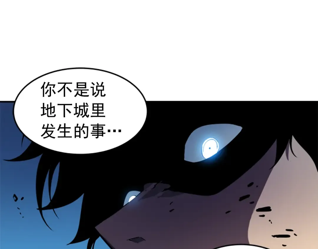 第24话 一直升级！ 第181页