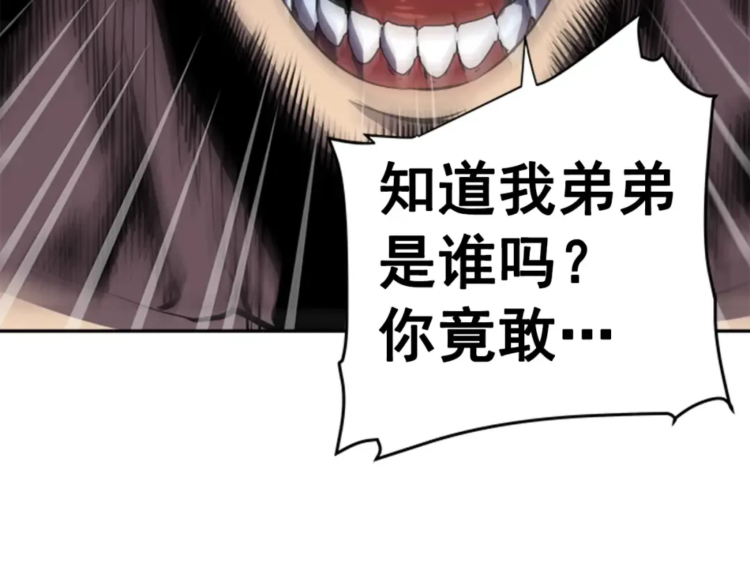 第24话 一直升级！ 第186页