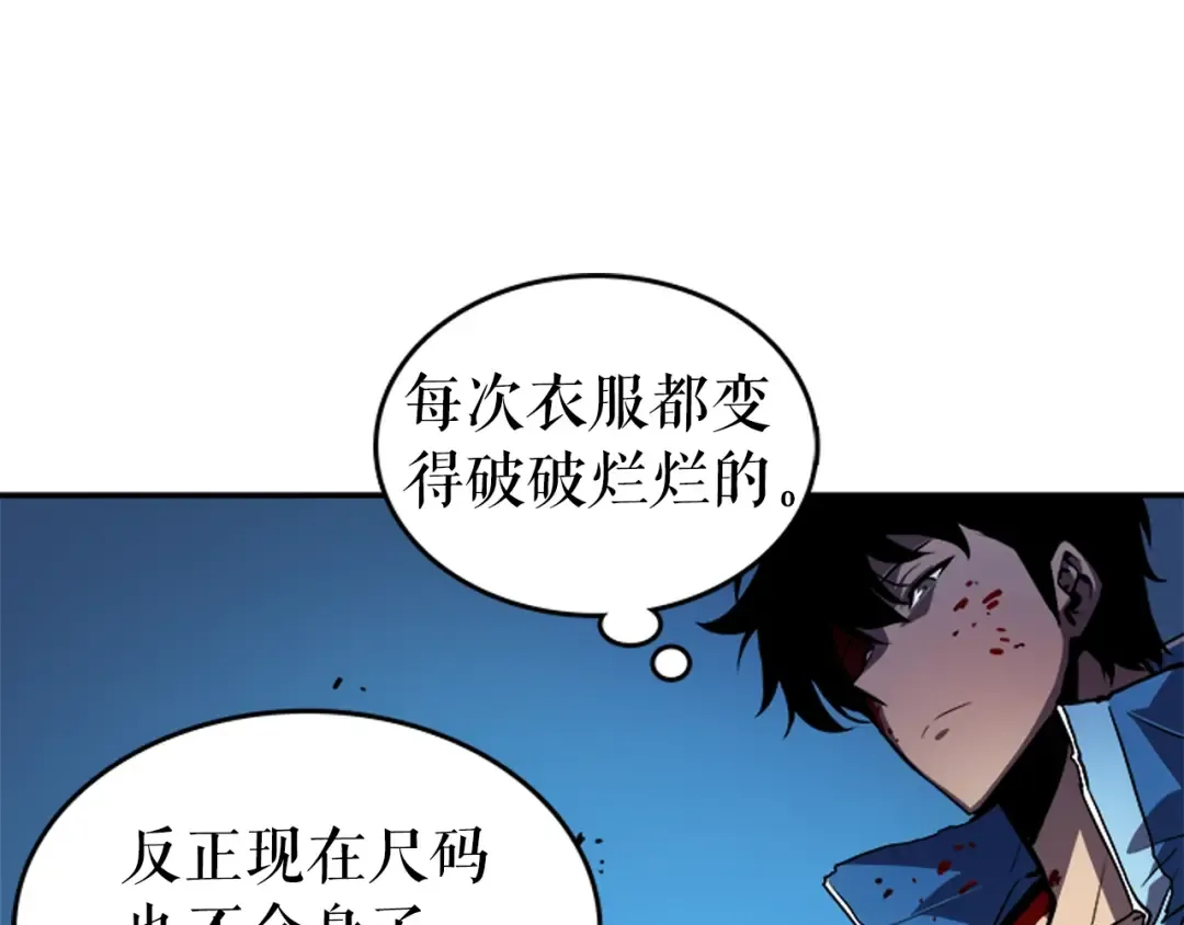 第24话 一直升级！ 第197页