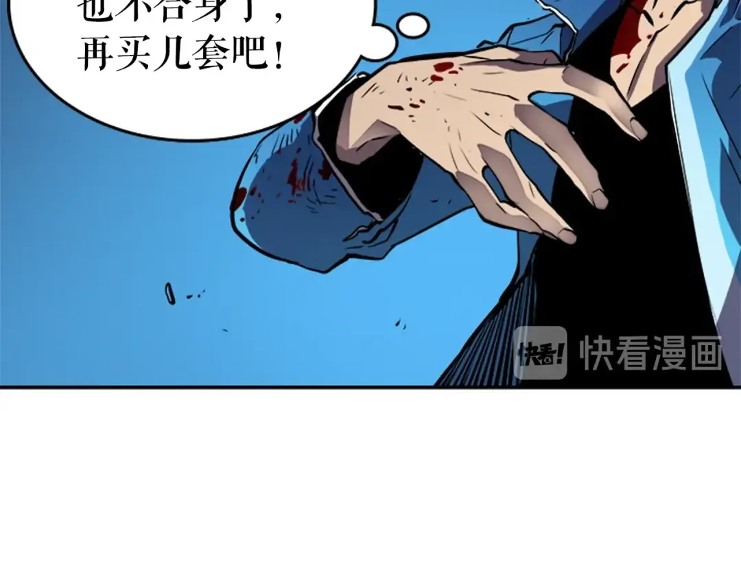 第24话 一直升级！ 第198页