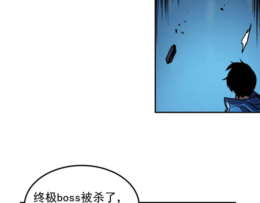 第24话 一直升级！ 第204页