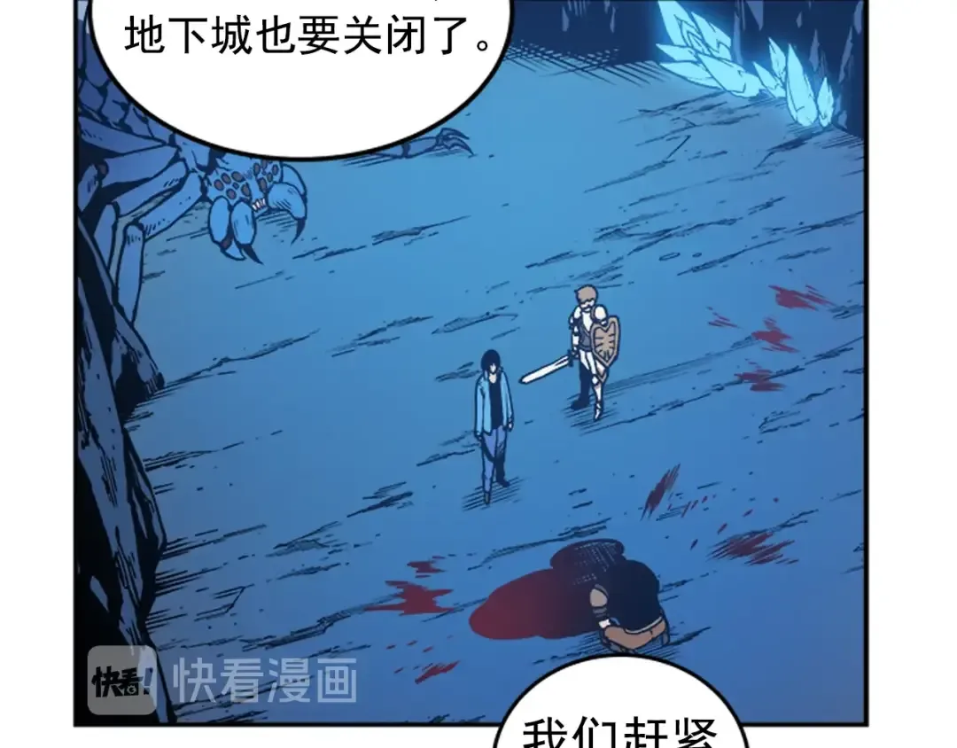第24话 一直升级！ 第205页