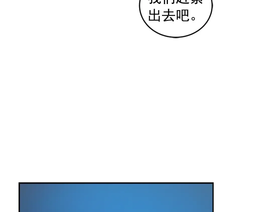 第24话 一直升级！ 第206页