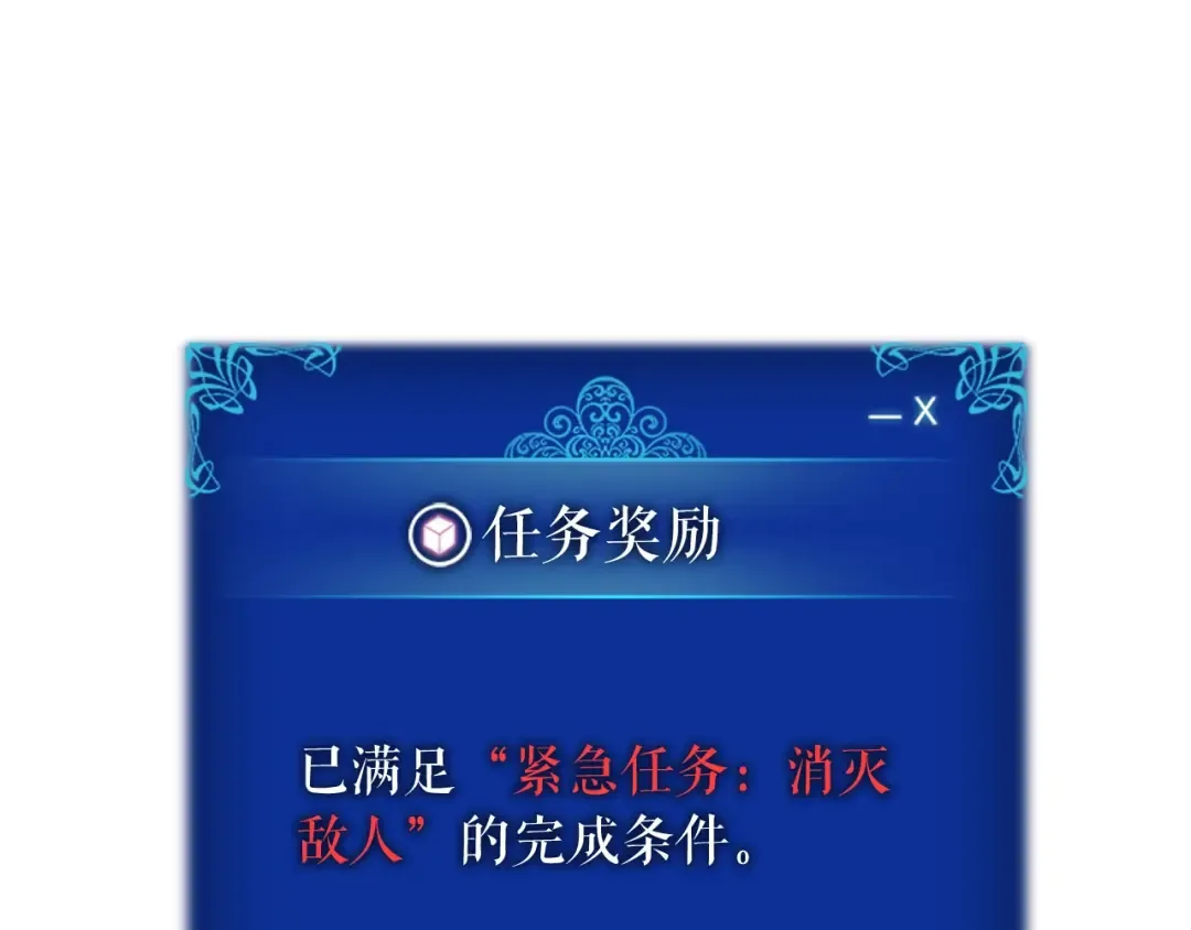 第24话 一直升级！ 第209页