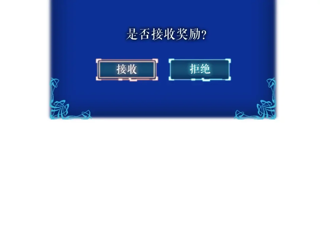 第24话 一直升级！ 第210页