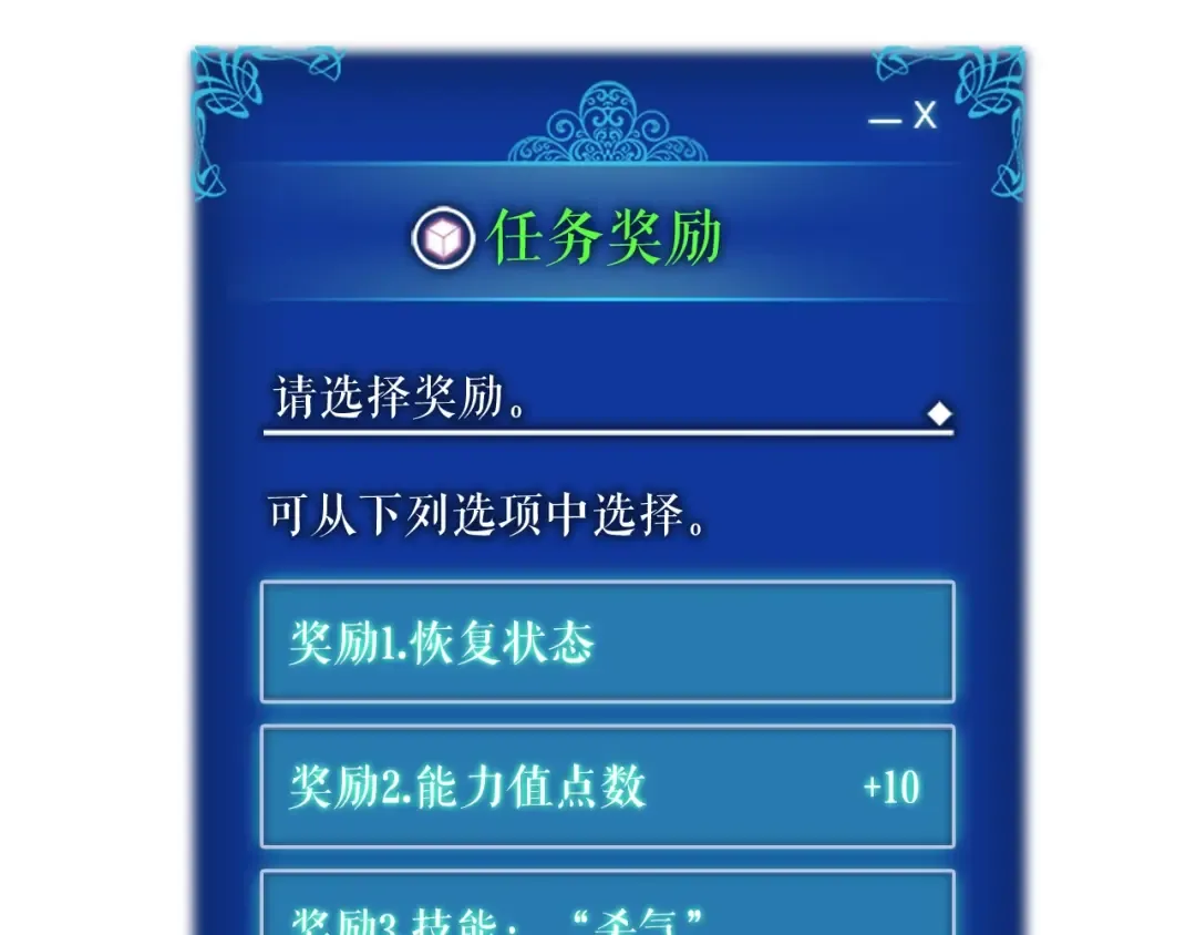 第24话 一直升级！ 第211页