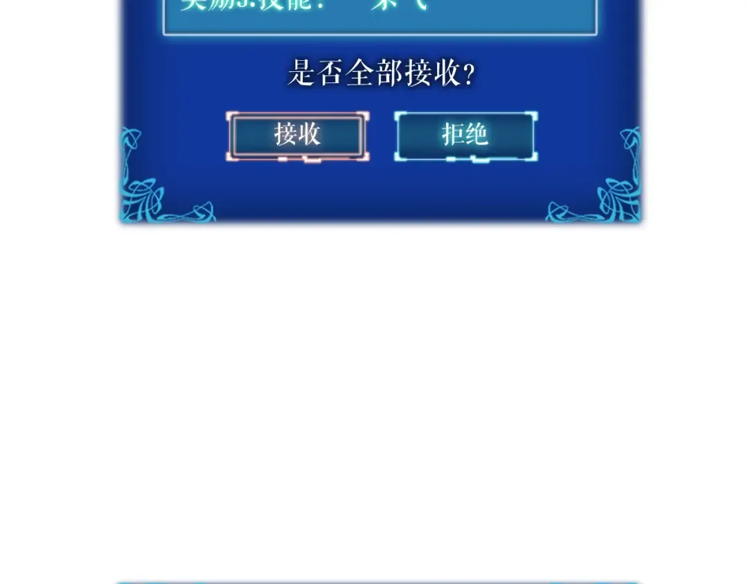 第24话 一直升级！ 第212页