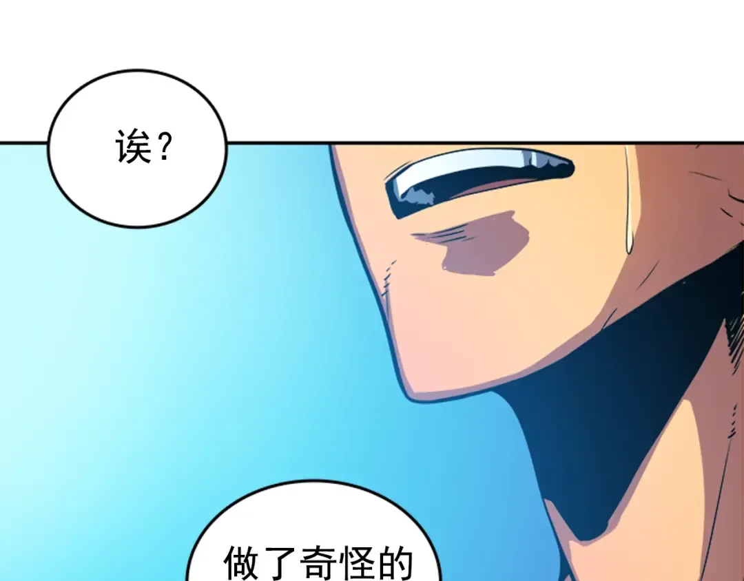 第24话 一直升级！ 第220页
