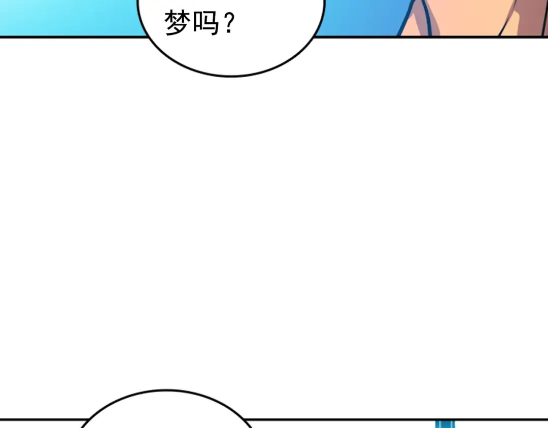 第24话 一直升级！ 第221页