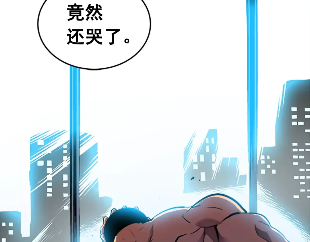 第24话 一直升级！ 第222页
