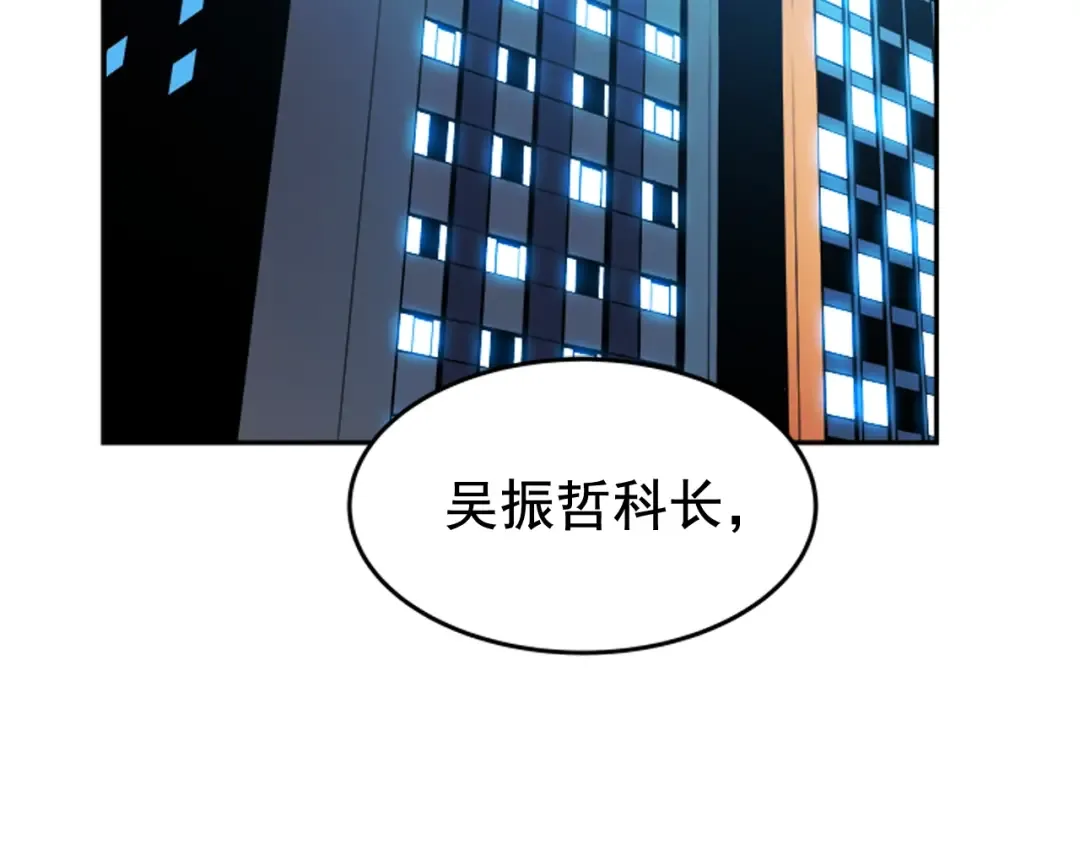 第25话 好处！ 第3页
