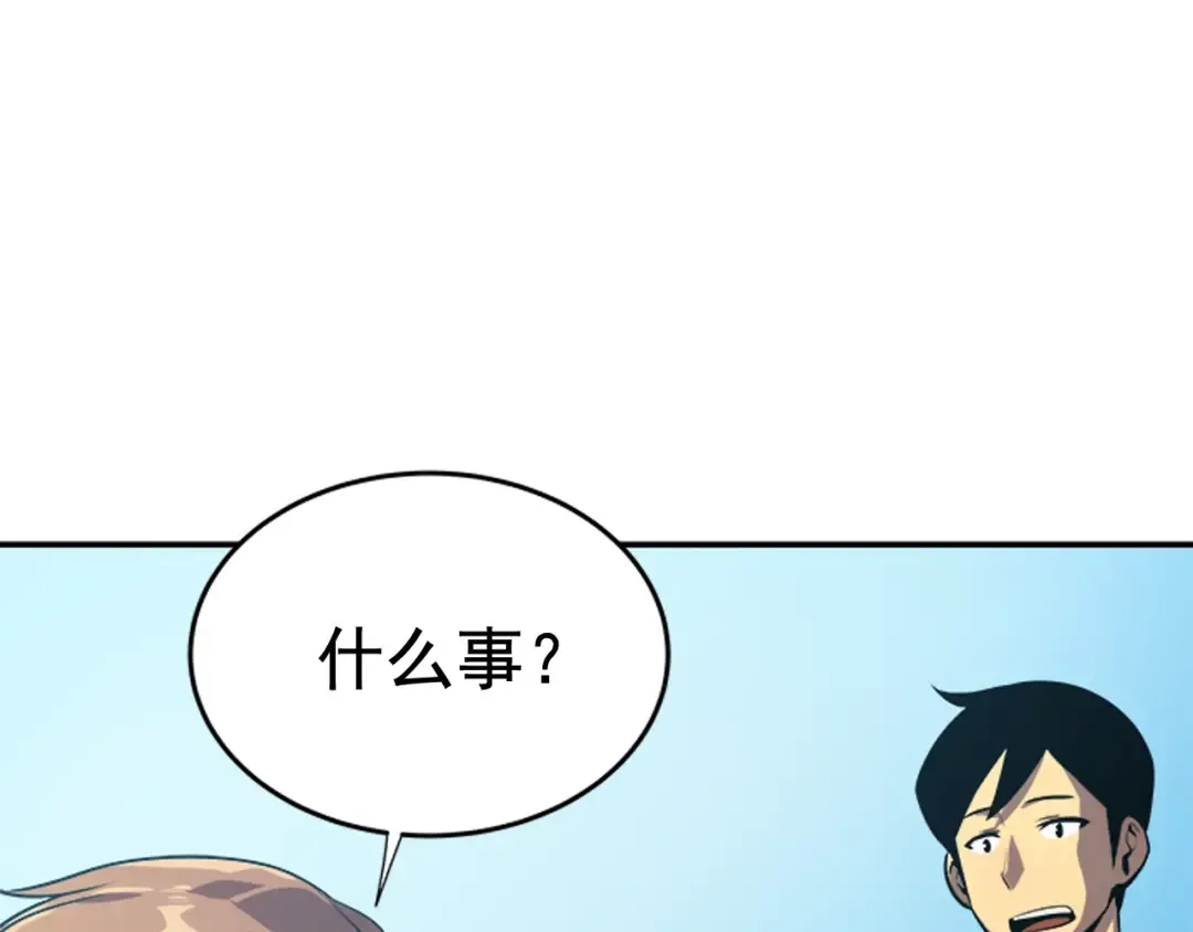 第25话 好处！ 第6页