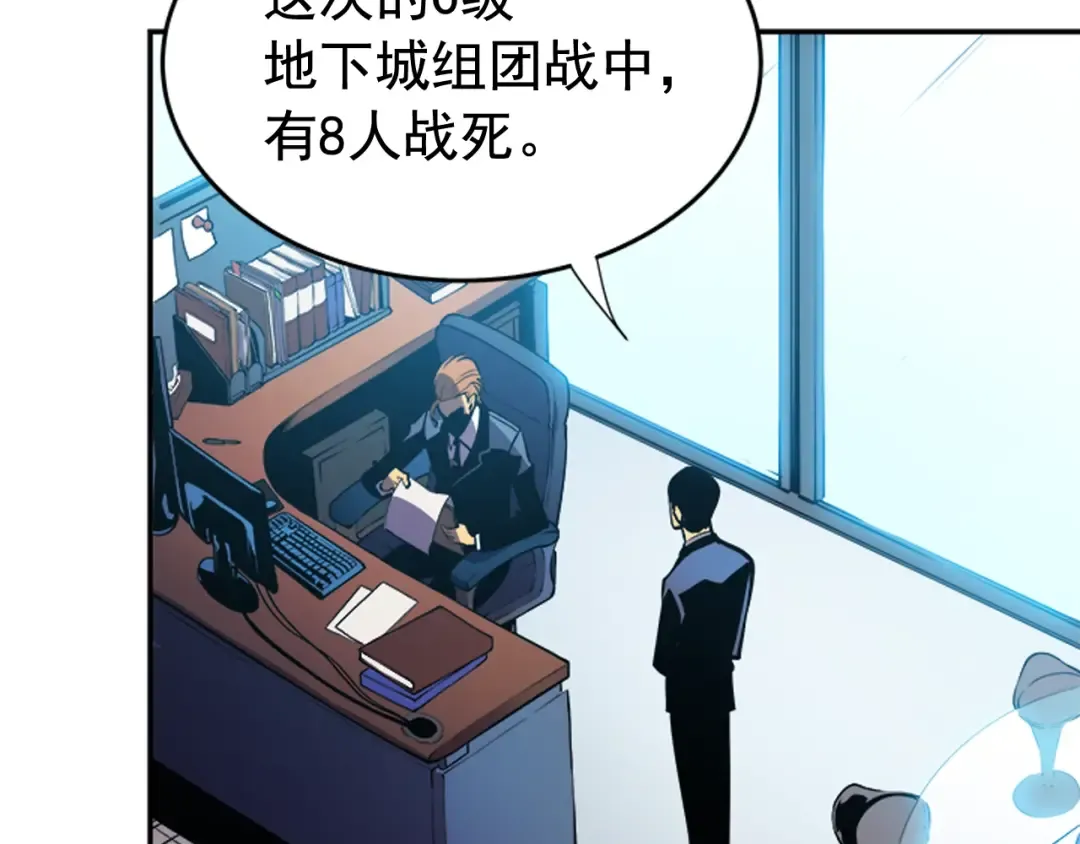 第25话 好处！ 第9页