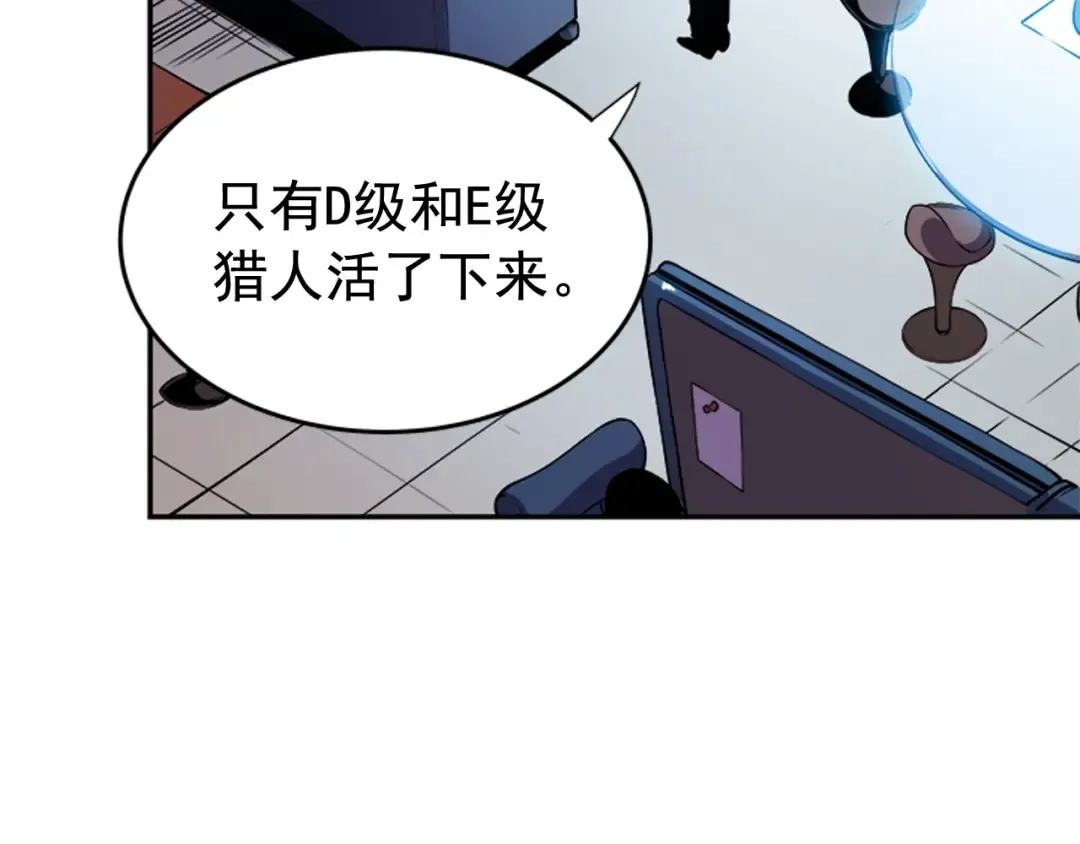 第25话 好处！ 第10页