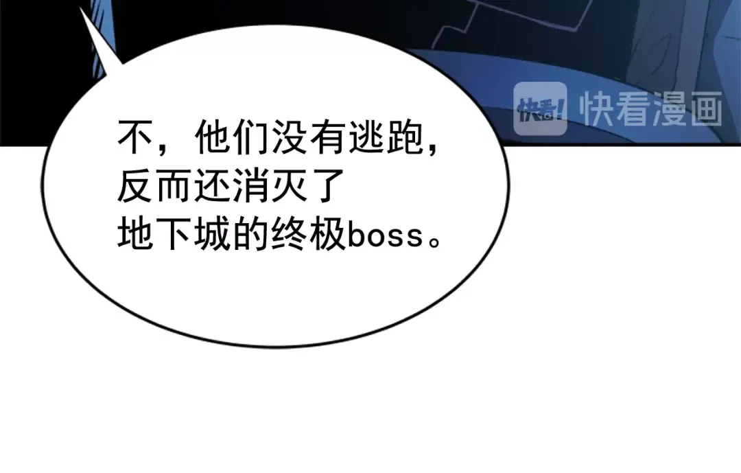 第25话 好处！ 第13页