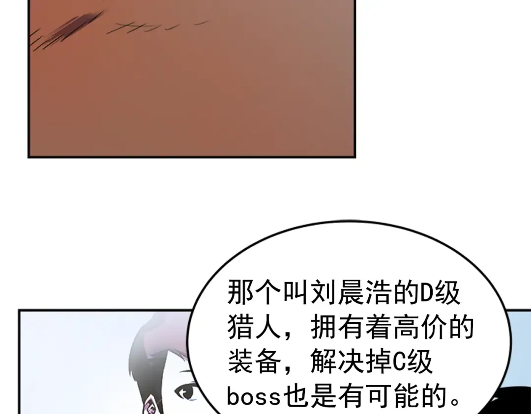 第25话 好处！ 第15页