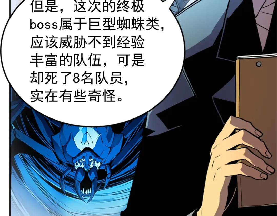 第25话 好处！ 第17页