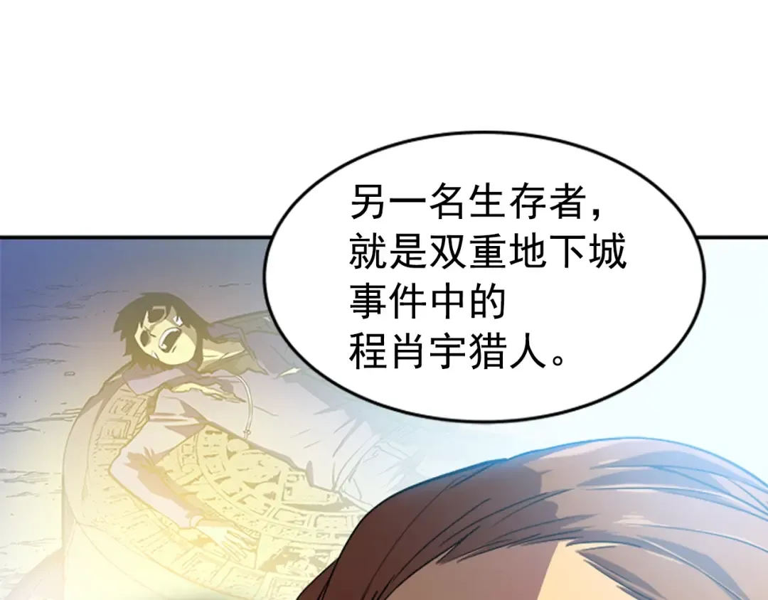 第25话 好处！ 第21页