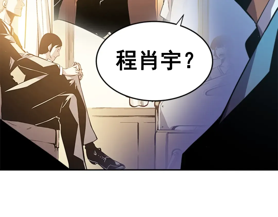 第25话 好处！ 第23页